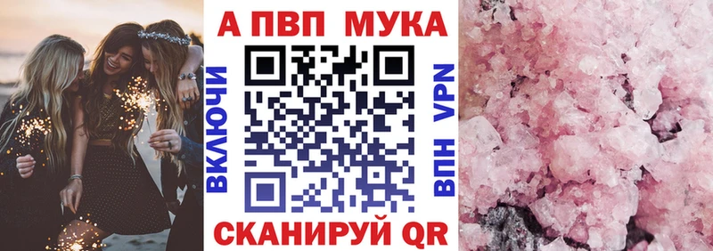 Alpha-PVP мука  blacksprut ТОР  Ростов  где продают  