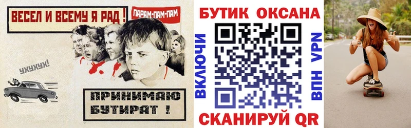 Бутират оксана  Ростов 