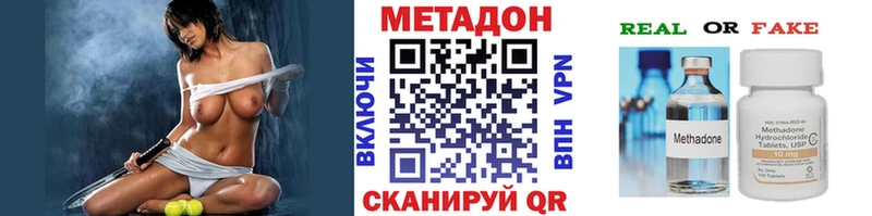 МЕТАДОН methadone  мориарти как зайти  Ростов 